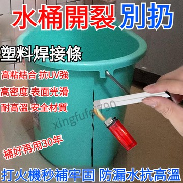 【比電焊牢固】塑料焊條PP焊條 焊盆 焊桶 塑料ABS 汽車保險桿 焊條 塑料膠條焊接焊條 保險槓焊條 電動車外殼焊條