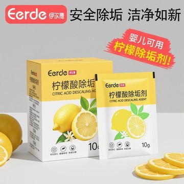 檸檬酸除垢劑食品級去除水垢清洗電熱燒水壺污垢清潔顆粒溶解-台灣出貨**