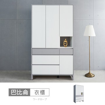 時尚屋 巴比侖4x7尺衣櫃 寬117.3x深58.7x高209公分-台灣製/免組裝/衣櫃