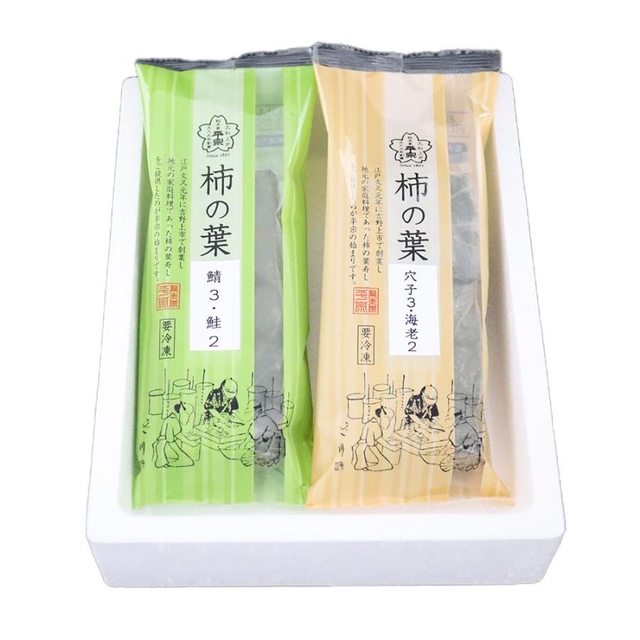 寿司 冷凍 柿の葉ずし４種１０個入（鯖・鮭・穴子・海老）３９０ｇ 送料無料  奈良 すし