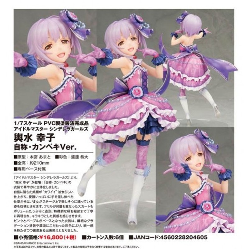 アイドルマスター シンデレラガールズ 輿水 幸子 自称 カンペキver 予約 アルター 通販 Lineポイント最大0 5 Get Lineショッピング