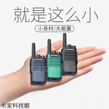 對講機 寶鋒對講機驍龍版9W大功率對講小機迷你小型V8手持臺戶外酒店ktv 夏沐