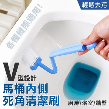 joekiv型馬桶內側死角清潔刷 馬桶刷 浴室 清潔 縫隙 清潔刷 h0504