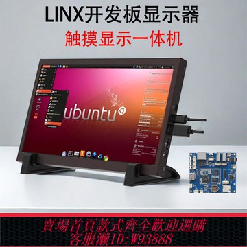 {臺灣公司貨 可打統編}linux全志開發板顯示器7寸支持正點野火IPSUSB觸摸免驅觸摸輕薄屏