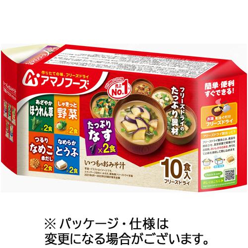 いつものおみそ汁　１０食バラエティセット　１セット（３パック）