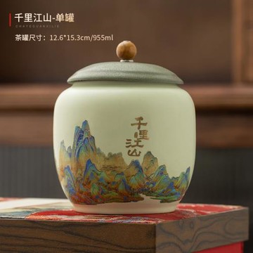 陶瓷茶葉罐家用紅茶白茶綠茶散茶密封罐大容量儲茶罐