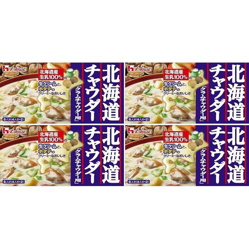 144g 北海道チャウダー クラムチャウダー用（4個セット）おまけ付き おかず