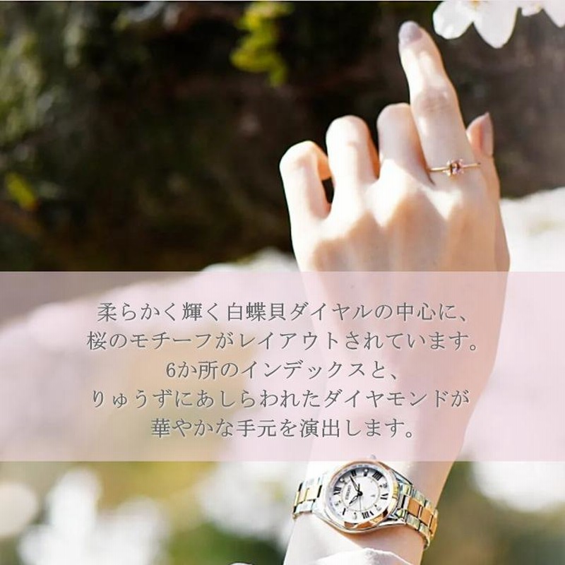 SEIKO LUKIA セイコー ルキア 2022 Sakura Blooming 限定モデル