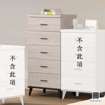 【Hampton 漢汀堡】愛德娜白橡色小五斗櫃