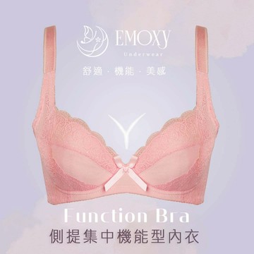 【EMESY】集中包覆側邊加高 有鋼圈 涼感內衣/胸罩 BCD罩杯 / 粉色 8099