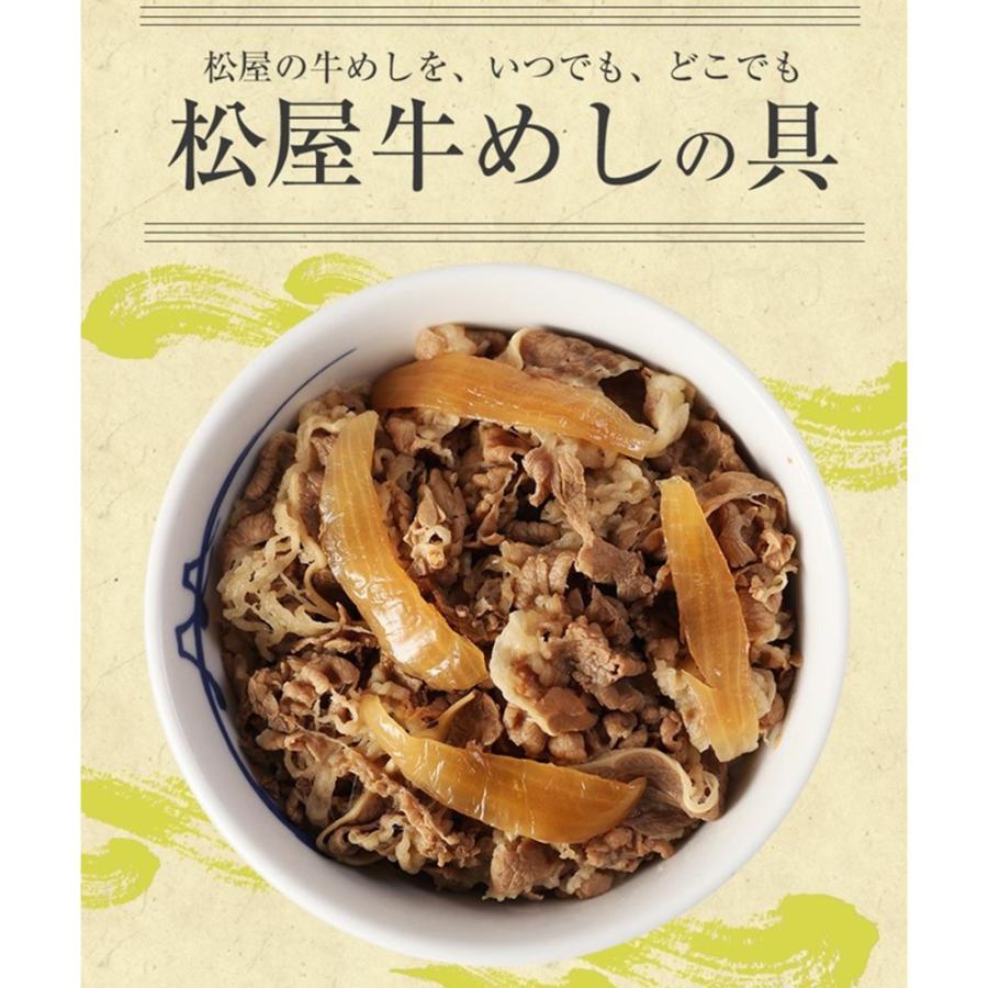 松屋 国産牛めしの具20袋セット 冷凍食品