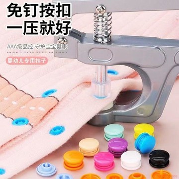 桃園出貨✨A類嬰兒免縫按扣子母扣寶寶衣服四合釦子連體衣口水巾衣服配件扣
