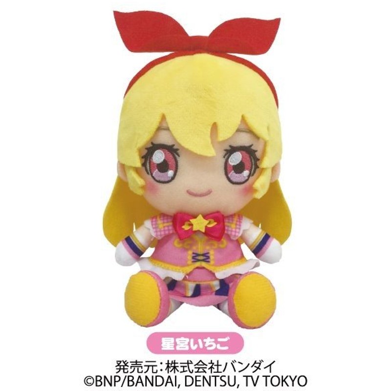 アイカツオンパレード Chibiぬいぐるみ 星宮いちご バンダイ 通販 Lineポイント最大get Lineショッピング