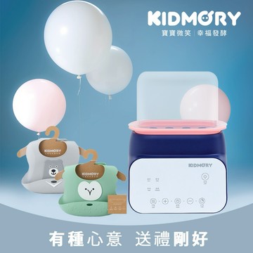 【KIDMORY】有種心意-彌月送禮推薦 【智能溫奶器+寬口圍兜2件】『LINE禮物獨家組合』魔羯座｜生日禮｜新生兒禮｜彌月禮｜滿月禮｜周歲禮