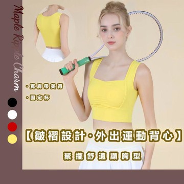 MAPLE🌟帶胸墊瑜伽服背心🌟 跑步運動內衣健身訓練服 運動背心 運動內衣 瑜伽服 内搭背心 bra top 瑜珈背心