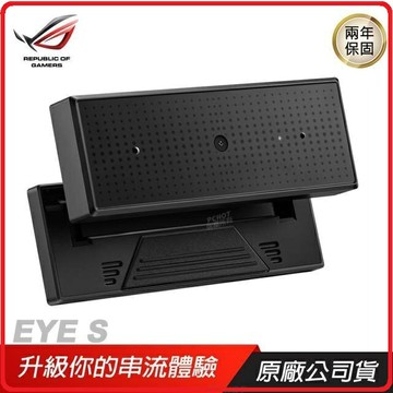 【2024 輕易打造 AI 環境】ASUS 華碩 ROG Eye S 網路攝影機/1080P 60FPS/自動曝光與對焦/光線校正/降噪麥克風