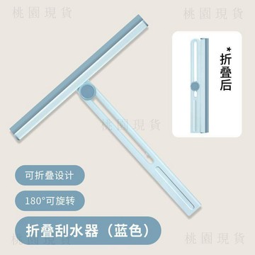 現貸717🚚多功能可摺疊旋轉刮水器衛生間刮地板洗窗戶擦玻璃神器汽車刮水板