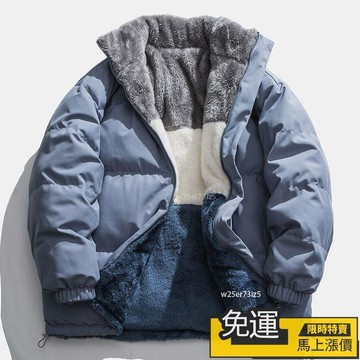 🔥熱賣🔥 大尺碼 雙面穿 男女同款 外套男 冬天外套 刷毛保暖外套 立領外套 羔羊毛外套 保暖外套 情侶外套