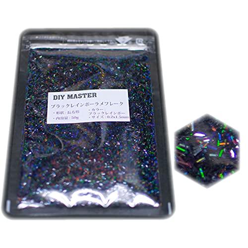 DIY MASTER ブラックレインボー ラメ フレーク ロング 0.2mmx1.5mm (小) 50g