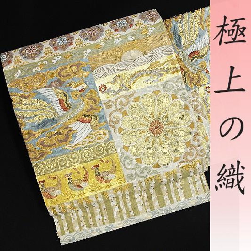 西陣 京藝 唐織 袋帯 新品 金 鳳凰 鳥 菊 雲 未仕立て  s1240 西陣 京藝 唐織 袋帯 新品 金 鳳凰 鳥 菊 雲 未仕立て s1240