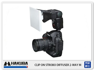 HAKUBA CLIP ON STROBO DIFFUSER 2-WAY M 閃燈擴散板 M