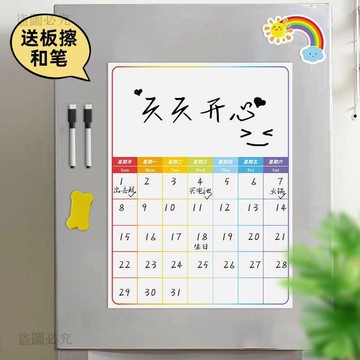 超值精選👍簡約 冰箱磁性貼 網紅計劃留言板 可重複擦寫 打卡記錄 大門裝飾貼 週計劃表 行事曆 備忘錄 白板貼 記事板e