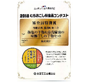 さば味醂干し12枚セット◇