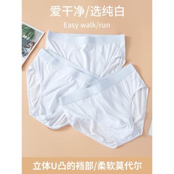 白色男士內褲夏季薄款莫代爾潮男包臀三角褲衩大碼舒適透氣短褲頭