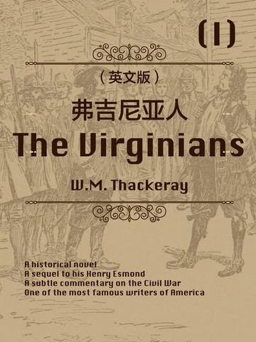【電子書】萨克雷经典作品：弗吉尼亚人1（英文版）