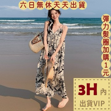【台灣現貨馬上出貨】隔日到貨 女裝 洋裝 長裙 吊帶 墨水畫長裙 碎花連身裙 沙灘洋裝 海邊洋裝GA596【現貨24H】