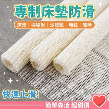 超細網萬用止滑墊💕【台灣出貨】多功能 止滑墊 自由剪裁 止滑片 車內止滑墊 抽屜墊
