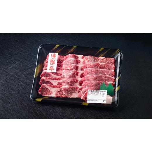 ふるさと納税 岩手県 遠野市 黒毛和牛 カルビ 焼肉 用  1kg いわて門崎牛牧場  高級肉 肉 ギフト お取り寄せ グルメ 和牛 ブランド牛 国産牛  高級 …