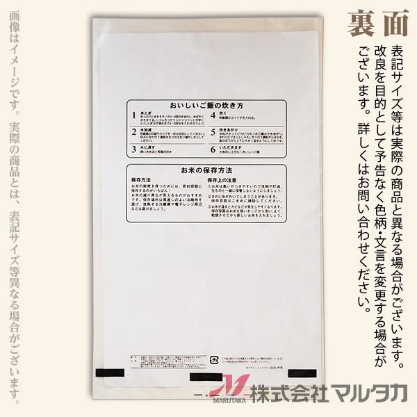 米袋 ポリ マイクロドット こしひかり 郷里 5kg用 1ケース(500枚入) PD-0046