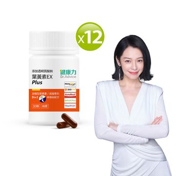【Dr.Advice 健康力】葉黃素金盞花萃取物EX PLUS膠囊30顆x12瓶