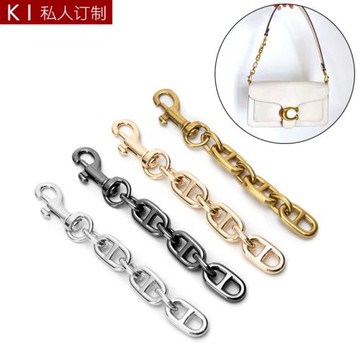 KI 蔻馳coach麻將包改造延長鏈條珍珠鏈條配件腋下肩帶tabby加長