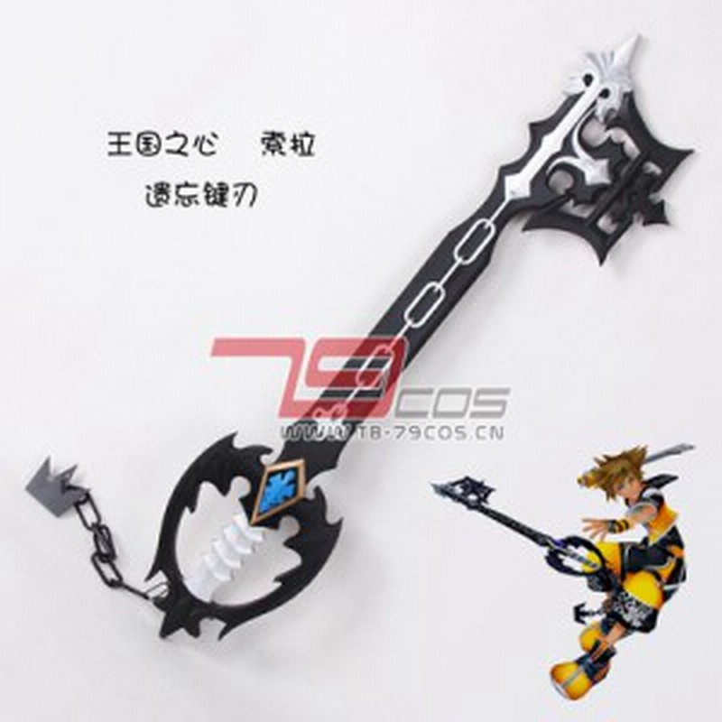 高品質 高級 コスプレ道具 オーダーメイド キングダム ハーツ 風 武器 剣 刀 模造 ソード Kingdom Hearts Ver 4 通販 Lineポイント最大1 0 Get Lineショッピング