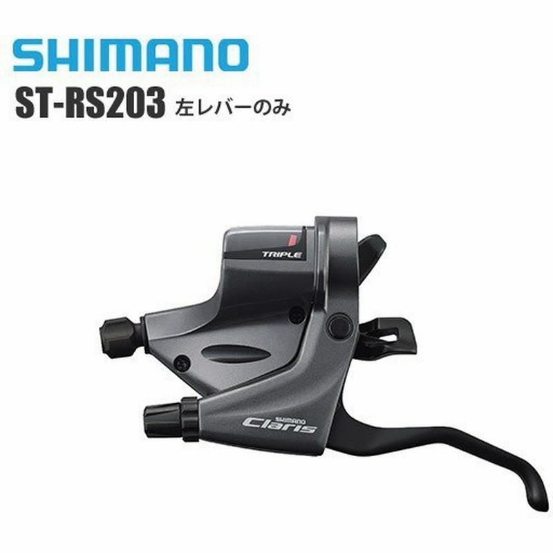 Shimano シマノ ブレーキ シフト一体型レバー 機械式 St Rs3 左レバーのみ 3s フラットバー コンポーネント サイクルパーツ 通販 Lineポイント最大0 5 Get Lineショッピング