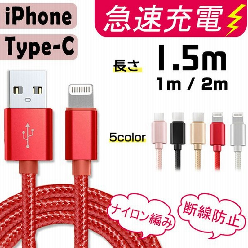 定番から日本未入荷 充電ケーブル ライトニング L字型デザイン iPhone lightning Type-C 長さ 2m 充電器 断線防止 急速充電  アイフォン 3color スマホ discoversvg.com