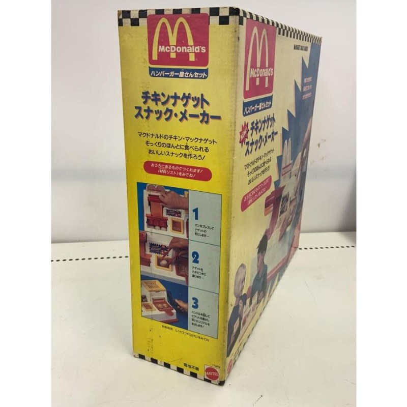 ハンバーガー屋さん/マクドナルドチキンナゲットスナック/経年劣化// | LINEブランドカタログ