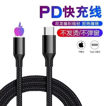 18W PD線 iPhone快充數據線 TypeC轉Lightning充電線 iPhone11系列快充數據線【現貨】