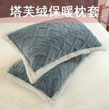 塔芙絨枕套一對裝48x74家用成人枕頭套學生宿舍枕牛奶絨芯內膽套E6LN