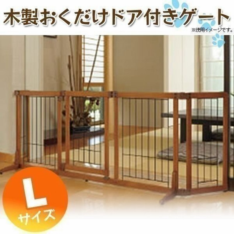 未使用・未開封】木製おくだけドア付ペットゲートH ワイド 未使用・未