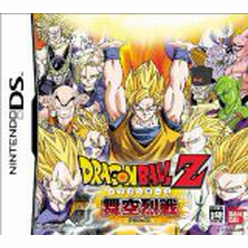 中古 Ds ドラゴンボールz 舞空烈戦 管理 通販 Lineポイント最大1 0 Get Lineショッピング