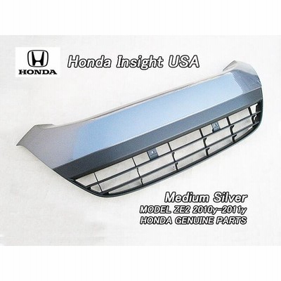 インサイトZE2前期【HONDA】ホンダINSIGHT純正フロントUSバンパーガーニッシュ(NH766M)/USDM北米仕様ロアグリルUSAミディアムシルバー  | LINEブランドカタログ