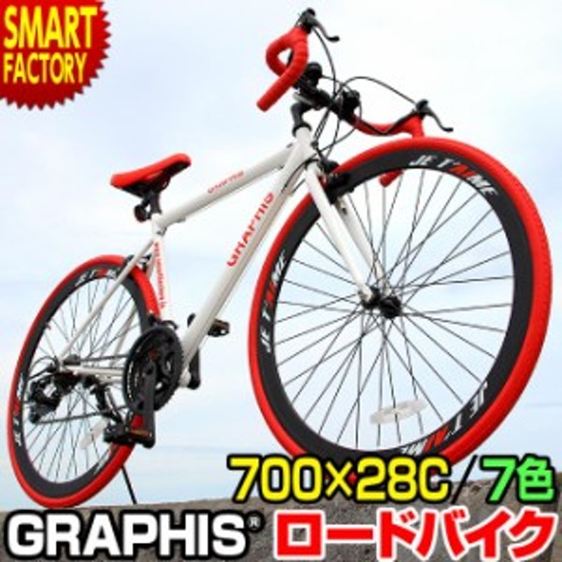 自転車 ロードバイク 【全品P3倍】 700x28C シマノ21段変速 補助