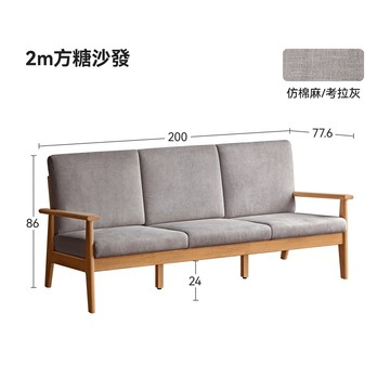 hoi!WH方糖橡膠木實木仿棉麻三人沙發2M 考拉灰 Y520H10