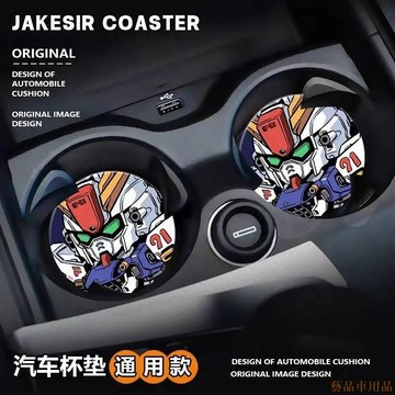 特品關注🌞2pcs/個性可愛車載杯墊 汽車水杯槽墊高檔車內裝飾用品 防滑墊置物墊潮卡通動漫 車用水杯墊 車子用品汽車百