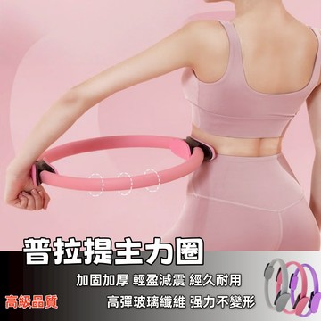 隔日到貨🚀普拉提圈 健身環 瑜珈環 抗阻圈  yoga皮拉提斯 瑜珈圈 健身圈 瑜珈輪 運動圈 皮拉提斯環