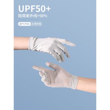 薄款防曬手套女夏季騎行防紫外線戶外護手防黑觸屏冰絲開車電動車