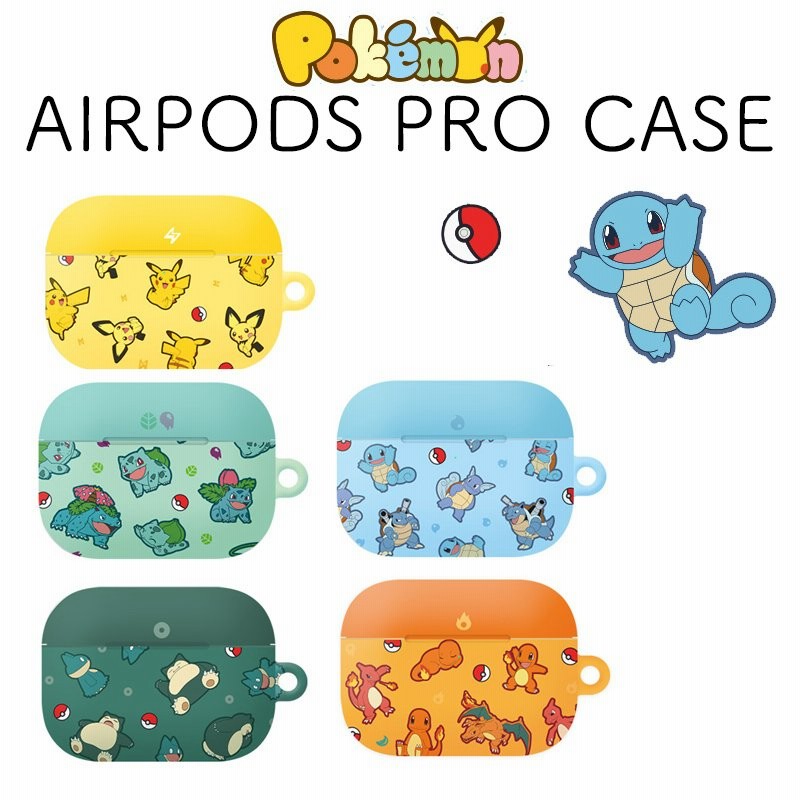 Pokemon ポケットモンスター ポケモン ピカチュウ ヒトカゲ ゼニガメ フシギダネ カビゴン Airpods Pro Case エアポッズプロ イヤホン ワイヤレス カラビナ 通販 Lineポイント最大0 5 Get Lineショッピング